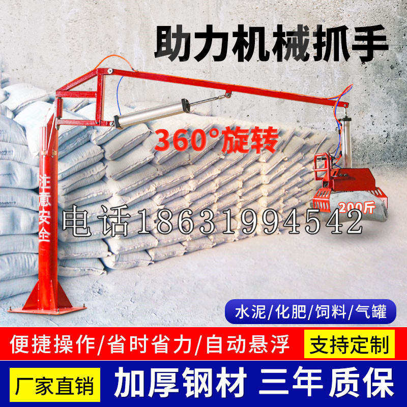 前进区助力机械抓手 平衡吊悬臂吊机车 360°旋转机械手臂 翰盾